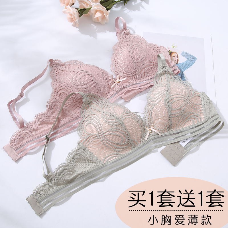 Summer ultra-thin lace underwear women's suit big chest show small gathering No rim sexy beautiful back girl small bra
