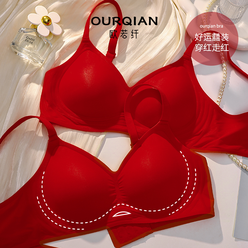Seamless Red Lingerie for Women with Small Busts, Thin Style, Push-Up, Wedding Bridal Underwear Set, Year of the Horse 2026 Bra