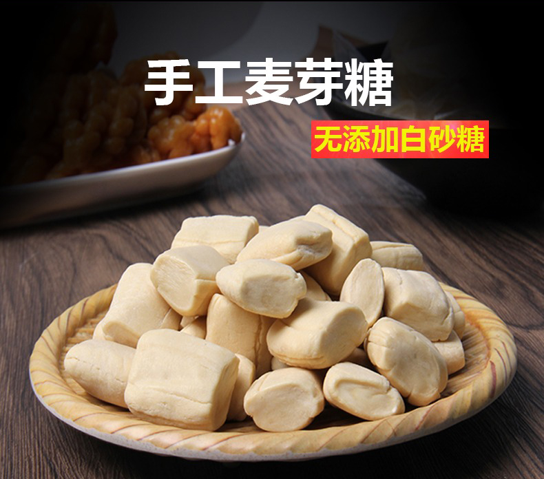 【买2赠瓶装麦芽糖500g】纯手工麦芽糖