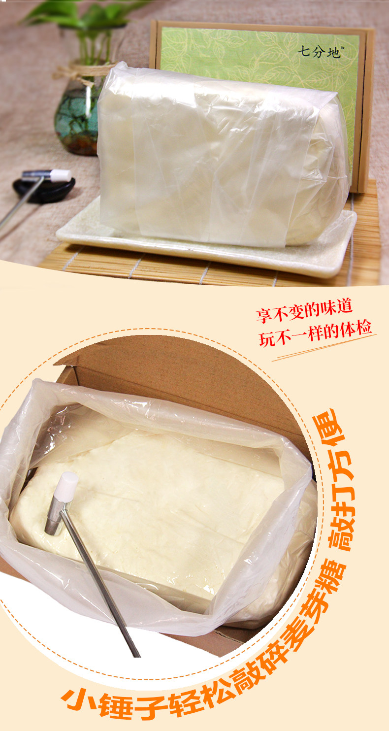七分地 手工麦芽糖 500g 带小锤子 图5