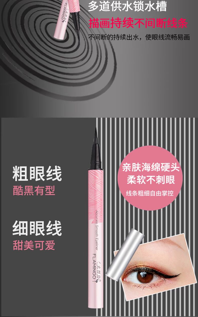 Lông tơ tằm mịn màng kẻ mắt nữ mascara không thấm nước kéo dài không nở nhuộm màu lỏng lười trang điểm cố định - Bút kẻ mắt bút kẻ mắt cho người mới bắt đầu