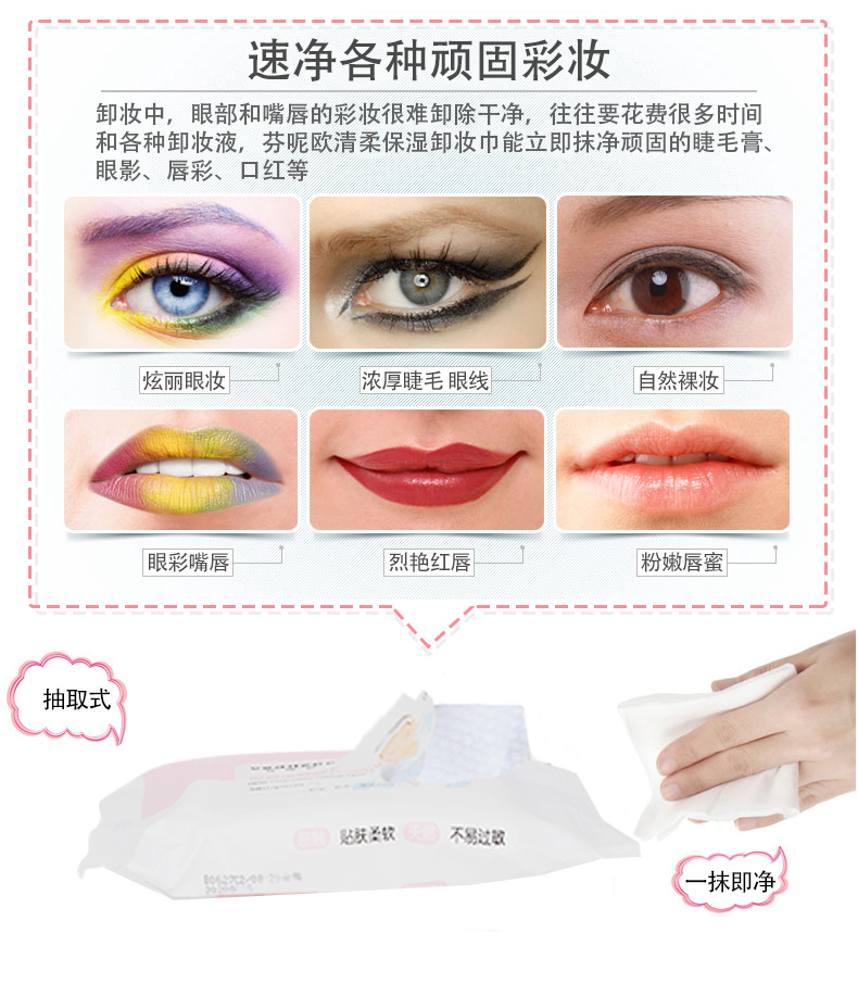 Fen Ou Cleansing Wipes 150 Pieces Face Eyes Lip Makeup Tẩy trang Deep Cleansing Cotton Loon nước tẩy trang rau má centifolia