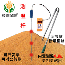 Resistance temperature measuring rod thermometer Rod temperature measuring instrument grain check temperature granary grain temperature grain temperature