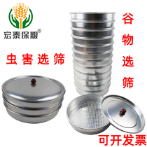 Grain screening sieve sieving insect pest sieve a set of 14 layers of wheat rice bean grain grain storage spot