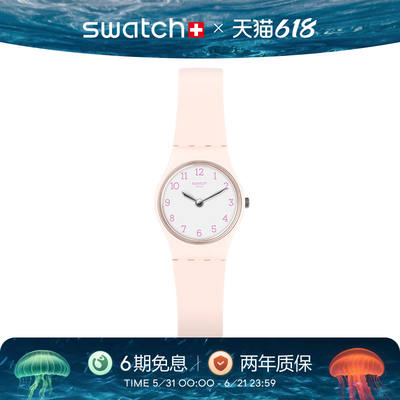 Swatch, a pink quartz watch with a small dial for female students in junior and senior high school, is a graduation gift