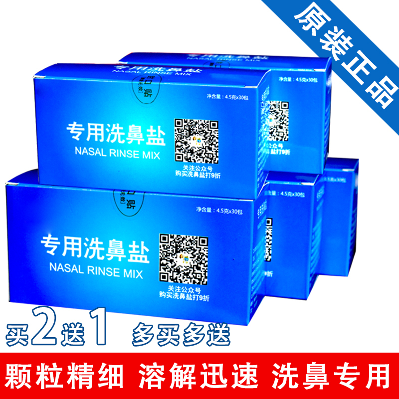 Aier Nasal Wash Salt, Special Salt for Nasal Washers, Nasal Irrigator for Adults and Children, Nasal Wash Pot Spray
