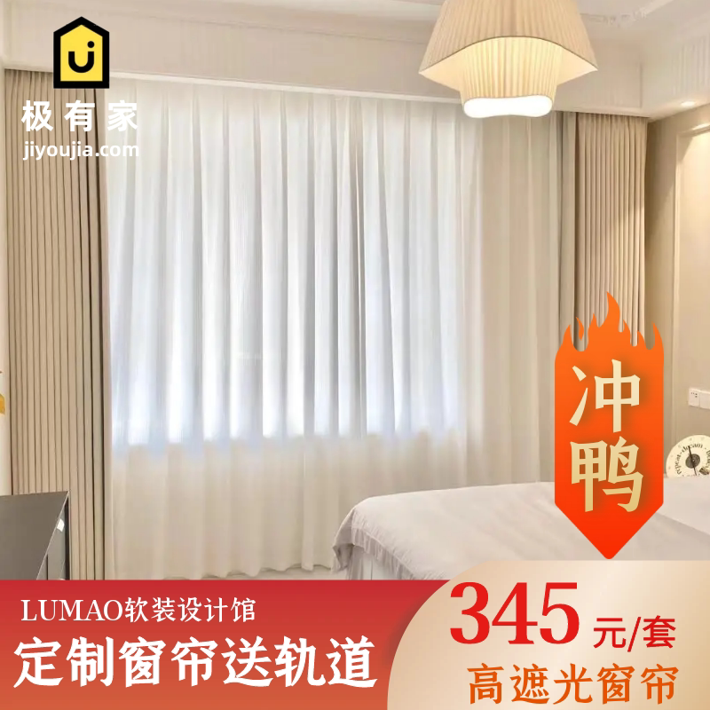平安夜酒语配什么窗帘?25年新款全遮光轻奢窗帘实测推荐-平安夜-淘宝好物网