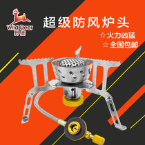 Outdoor stoves Outdoor products Camping gathering portable fire head Mini fire picnic camping windproof outdoor stove head