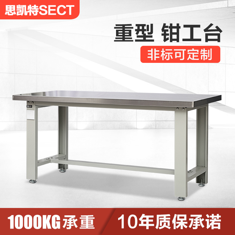 SKET Heavy Duty Bench 304 Stainless Steel Assembly Line Fitter Bench Workshop Anti-Static Maintenance Operation Table