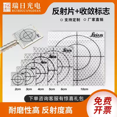 Measuring reflective sheet full prism Reflective patch prism paper 2 3 4 6 10cm self-adhesive laser target total station instrument