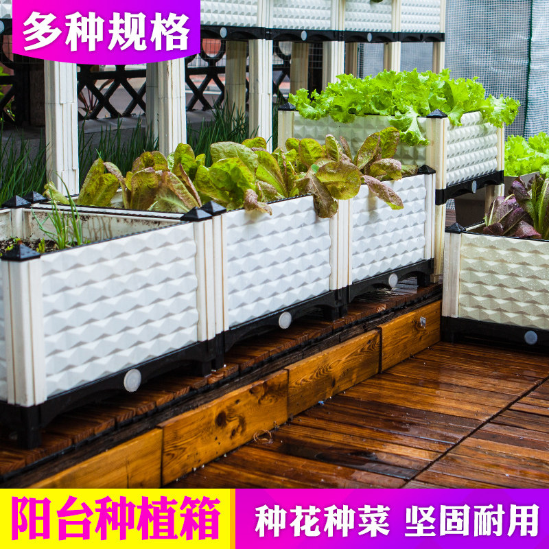 Balcony Vegetable Planting Box Terrace Vegetable Garden Flowerpots Extra-large Deepens Outdoor Varieties of Vegetable Pots Flowers Green Planting Trough