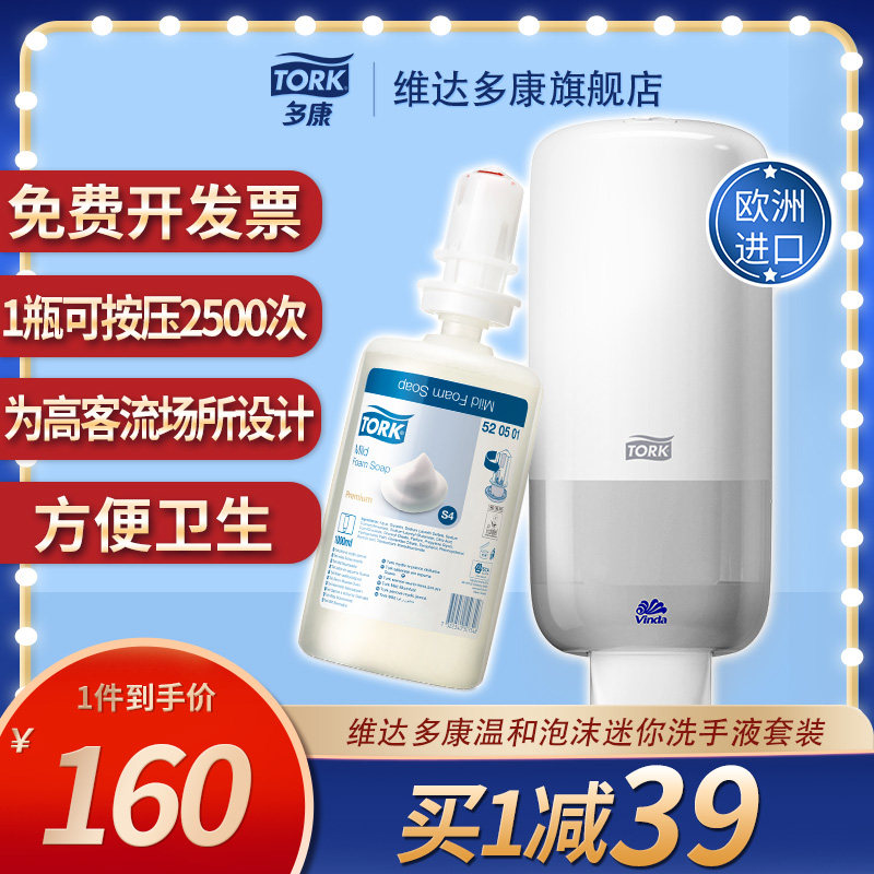 Vida Doconn Wall-mounted Soap Dispenser Pressed Out Foam Hand Wash Liquid Bottle Makeup room Home Large capacity S4