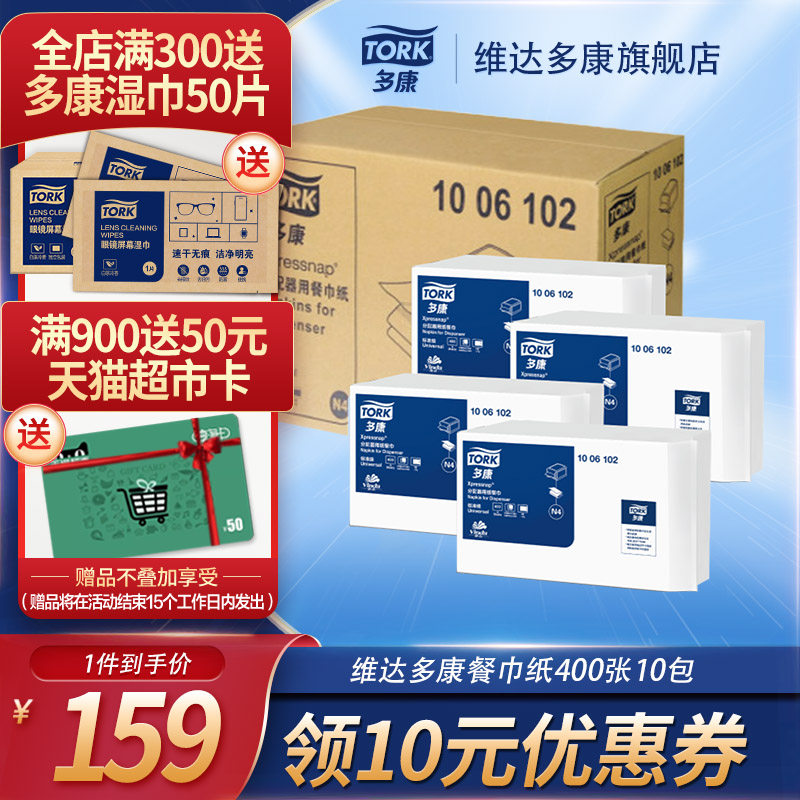 Vida Duokang napkins 400 sheets 10 packs of large full box napkins for hotels, restaurants and advertising