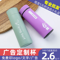 Water Cup custom logo can be printed opening commemorative event promotional push gift insulation double glass gift Cup