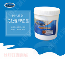 Aussie PPA series of treatments free of PP inks Silk printing ink silkscreen printed bronzed plastic lacquered surface metal inks