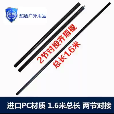 Anti-riot emergency stick 1 6 1 7 meters connected Qi Mei stick Security stick Self-defense tactical training stick nunchaku