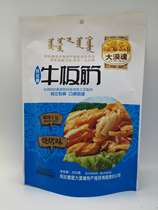 Inner Mongolia Alxa Desert Soul specialties Tau tendon 250g (two bags)