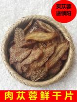 Fine Alxa Cistanche fresh dried tablets 250g (buy Cistanche deserticola to send Cynomorium)
