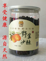 Inner Mongolia Alashan specialty Desert soul wild sea buckthorn 2 bottles