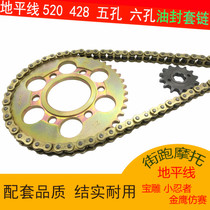 Horizon Motorcycle Chain Plate Small Ninja Imitation Street Race 520 Oil Seal Chain Kawasaki Fighting Falcon 428 Tooth Plate Chain