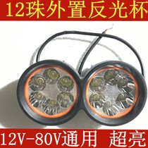 Led headlights car external electric lights motorcycle super bright spotlights tricycle modified strong light 12v48v60v