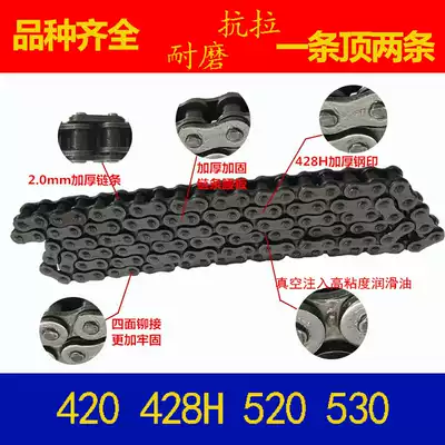 Locomotive thickened chain 420 428 520 530 type 100 112 118 120 section 132 of the chain