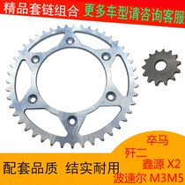 Motorcycle Chain Plate Xinyuan X2 Cross-country Chain Pawn Horse J-2 Large and Small Tooth Plate Chain Bosor M3M5