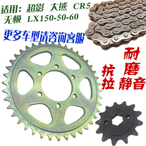 Motorcycle chain disc Longxin 150-59-60 large and small tooth disc set chain 200-13 sprocket CR5 super shadow 520 chain