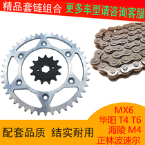 Motorcycle chain disc Huayang T4 off-road vehicle set chain MX6 Zhenglin M4 tooth disc size tooth Seymour CQR chain sprocket
