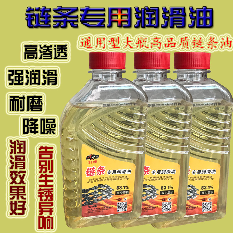 Locomotive Lubricant Chain Special Lube Bike Chain Abrasion Resistant Downnoise Big Bottle Lube