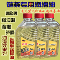 Special lubricating oil for motorcycle lubricant chain bicycle chain wear-resistant and noise-reducing large bottle lubricating oil