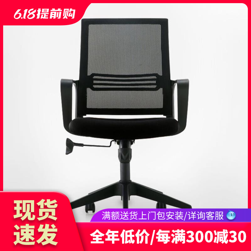 Office Computer Chair Household office chair lifting chair chair meeting chair Student dormitory chair bow seat