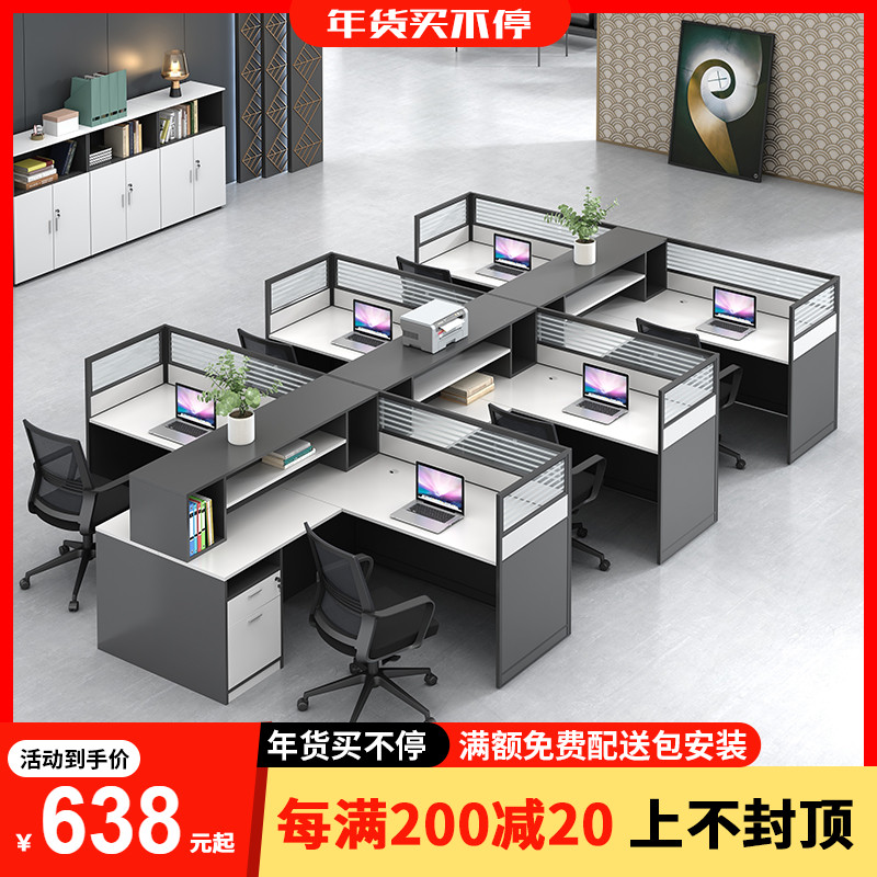 Staff desk simple modern four-seat staff card seat office desk and chair combination screen finance desk workstation