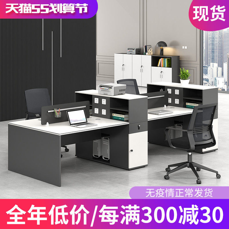 Staff High Cabinet Desk Four-six-place Screen Screen Partition Office Chairs Combined Finance Staff Computer Desk