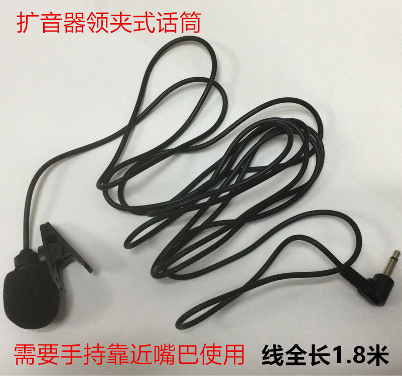 1 8 meters) small bee loudspeaker headset microphone lavalier chest microphone teacher wired microphone tour guide universal