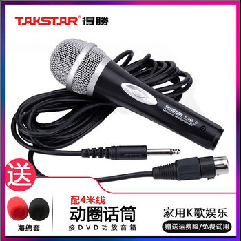 Desheng wired home dvd amplifier speaker microphone