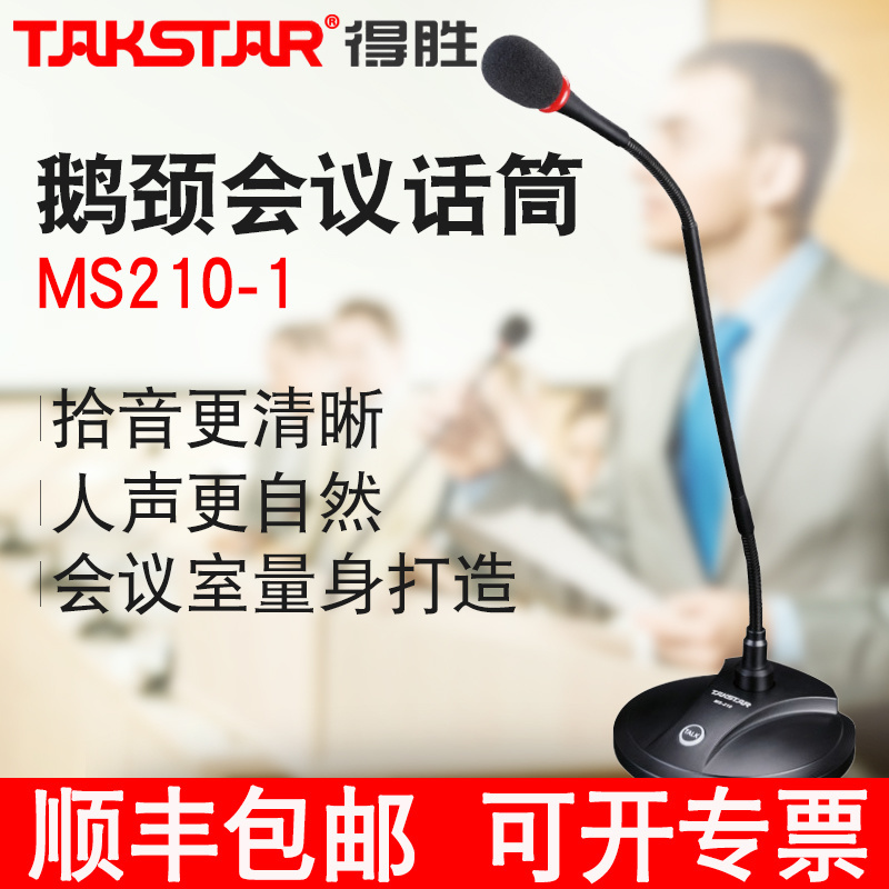 Takstar Wins MS210-1 Live Conference Microphone Desktop Desktop Cable Public broadcaster