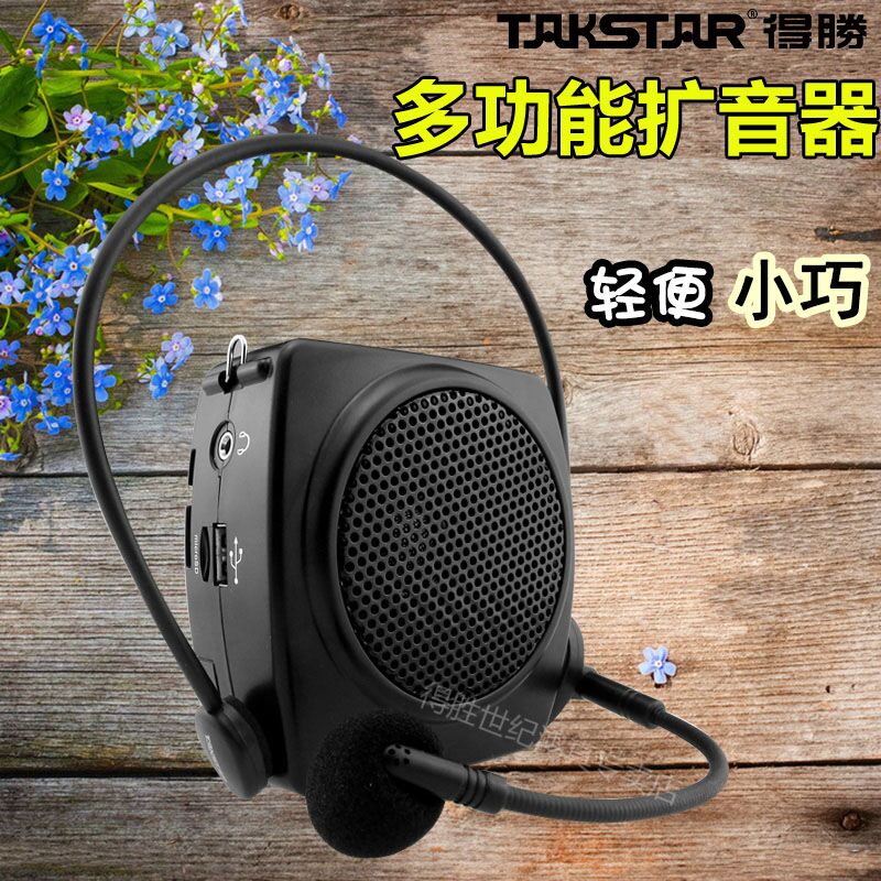 Takstar wins E5M-A speech megaphone teacher dedicated wireless rechargeable class treasure portable