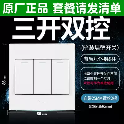 Bull switch socket 3 open three open double cut switch panel 86 type Triple three double cut power wall switch