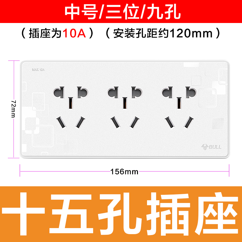 Bull 118 Type Switch Socket 15 Holes fifteen Holes 9 Holes Nine-hole Socket Kitchen Special Wall Panel G18 White