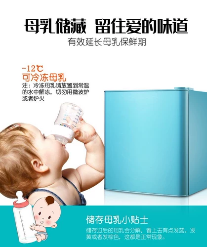 Zhigo 50 -Литровый грудый молоко холодильник дом маленький мини -мини -ретро -одноудольный хранение молоко замороженное специальное мать и холодный шкаф