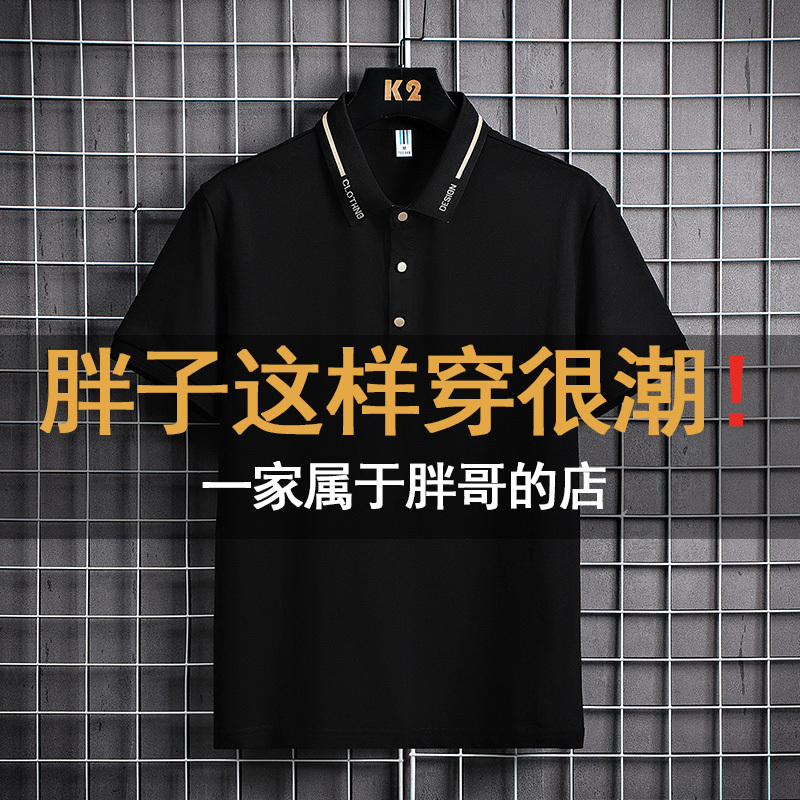 Summer Short-Sleeved T-Shirt Men's Polo Shirt with a Turn-Down Collar, Loose Fit, Plus Size for Overweight People, 105kg Pure Cotton Casual Top