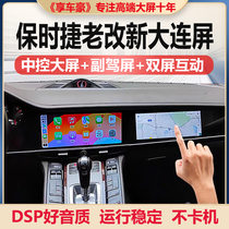 Suitable for Porsche Cayenne Panamera Macan large screen navigation central control display co-pilot screen 360 panoramic view