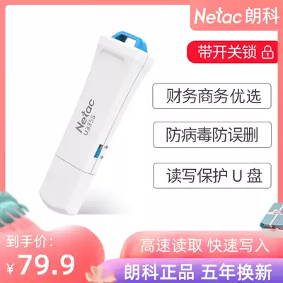 Lanke flash drive 32G high-speed read and write protection U disk switch encryption antivirus usb3 0 business U disk