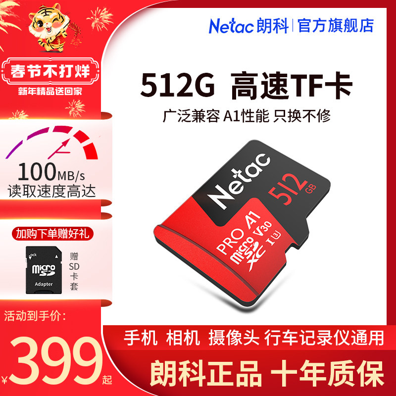 Longco Official 512gb Memory Card High Speed Car Recorder TF Card Surveillance Camera Phone Phone Camera High Speed Universal Memory Special Truck Memory Card SD Card Micro