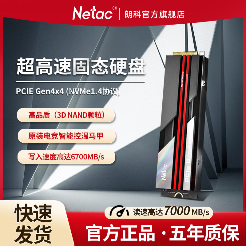 1TB SSD固态硬盘NAND颗粒NVMe1.4协议PCIe4.0x4台式电竞高性能2tb