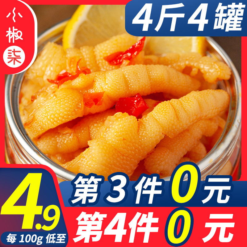 Net red boneless chicken feet lemon sour spicy boneless instant food canned boneless pepper claw barrel large portions of small snacks