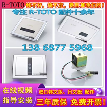 r-toto urine sensor R-TOTO urinal panel assembly solenoid valve battery box power supply Japan and Korea accessories