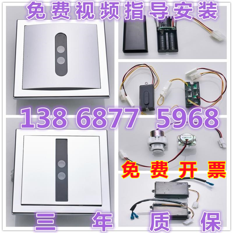 Suitable for TOTO urinal sensor accessories DUE106 113 114 603 panel solenoid valve 3V battery box