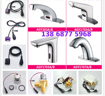 Adapting induction faucet AGY303 301 1703 1705 sensor solenoid valve control box-ZQC accessories